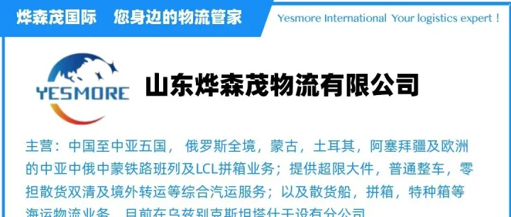 千年驼铃到万里班列，读懂霍尔果斯口岸的前世今生
