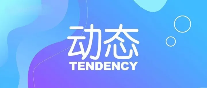 聚焦矿业新规 护航产业合规发展—华商（乌鲁木齐）律师事务所为丝路矿业合作论坛提供全程法律服务