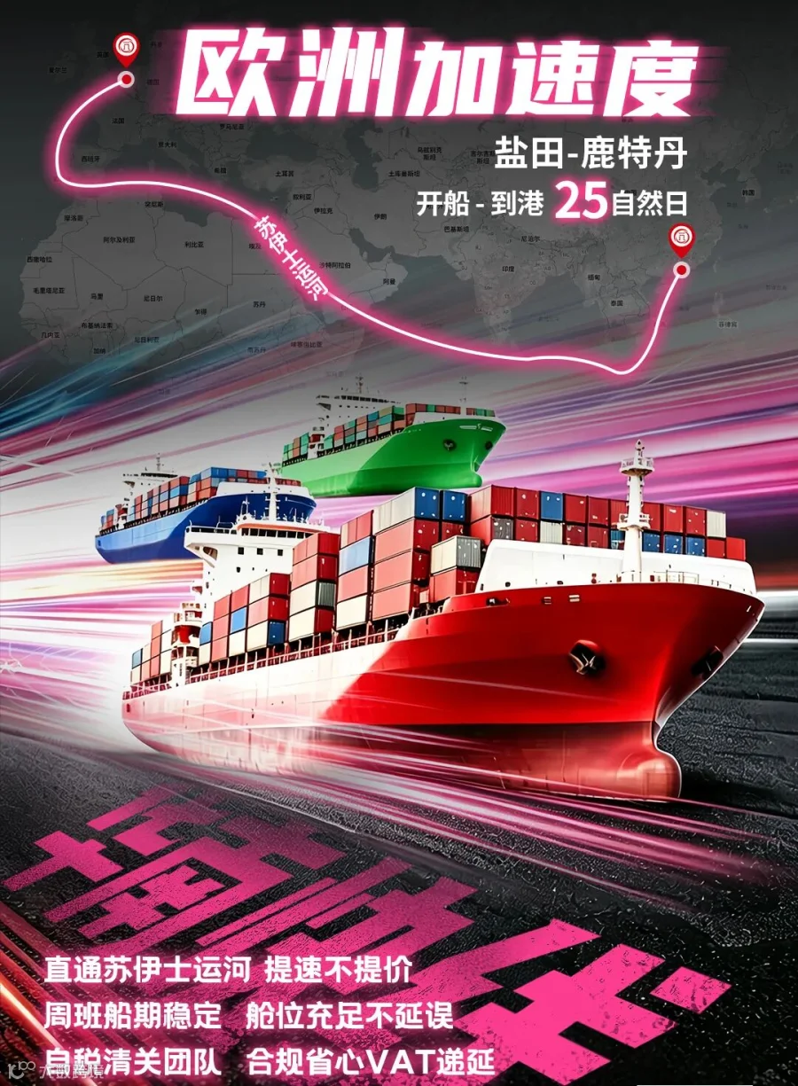0518欧洲快线.jpg