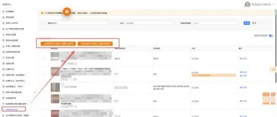 Temu 类目整改新方案：凌风跨境工具箱批量纠正、反馈类目详解