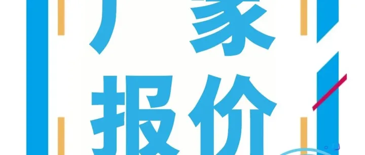 7月21日广汉胜兴冶金材料硅铁报价