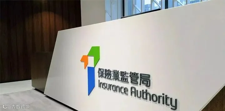 保监局临时便利措施本月底后取消 设一个月过渡期安排復常 - 香港理财精算师