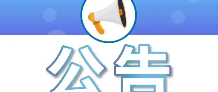 <em>新余</em>钢铁低碳低钛高纯硅铁招标公告