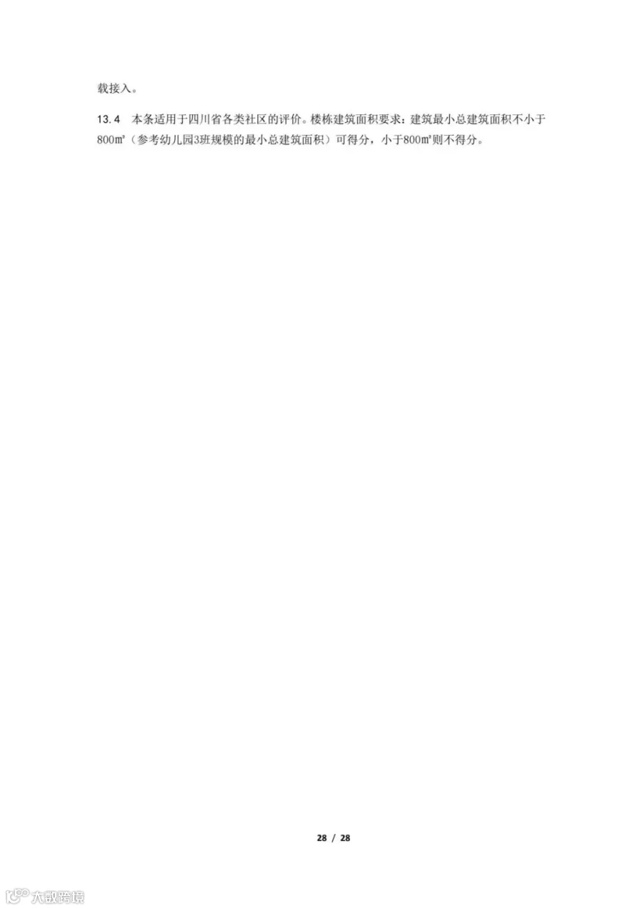 372dfb0a0fd34fd1a388fccf8e48e243(28).jpg