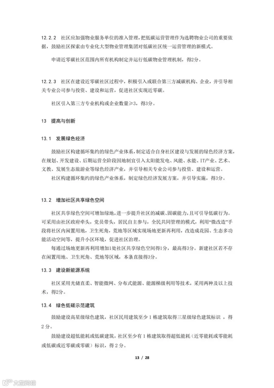 372dfb0a0fd34fd1a388fccf8e48e243(13).jpg