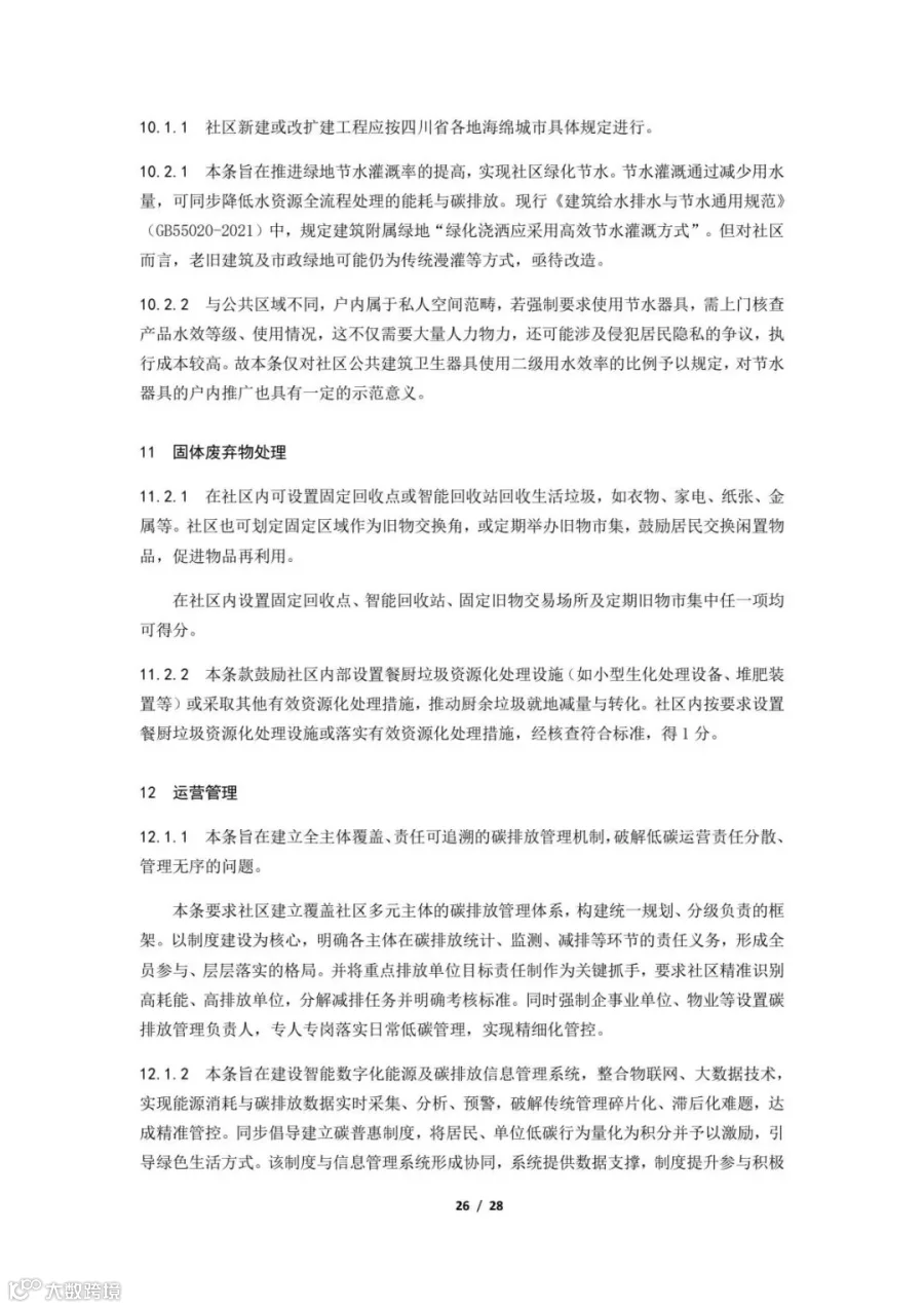 372dfb0a0fd34fd1a388fccf8e48e243(26).jpg