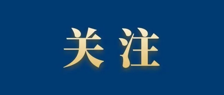 又一家银行成立市值管理小组→