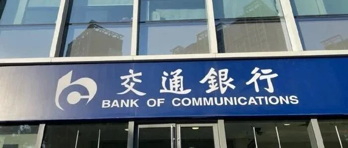 交通银行深港联动落地全国首笔数字人民币跨境缴学费业务