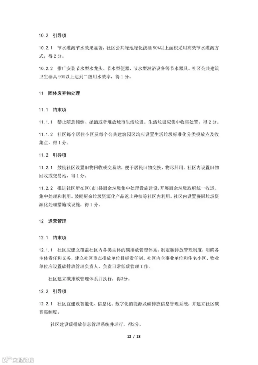 372dfb0a0fd34fd1a388fccf8e48e243(12).jpg