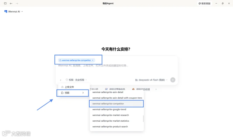 第二期 skill技能点击.png