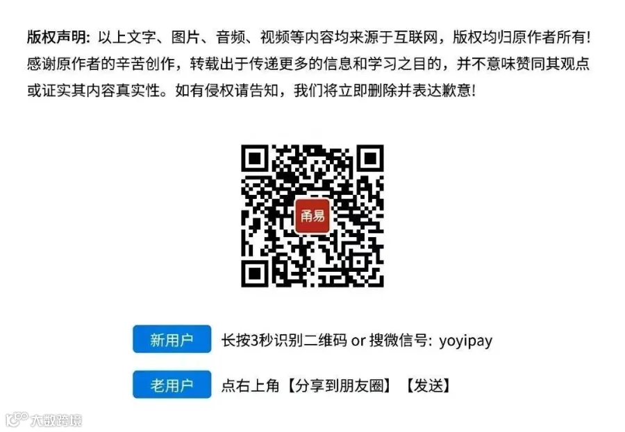 甬易支付.jpg