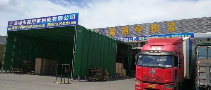 深圳物流专线推荐 深圳到合肥 南京物流专线-深圳鑫翔宇物流