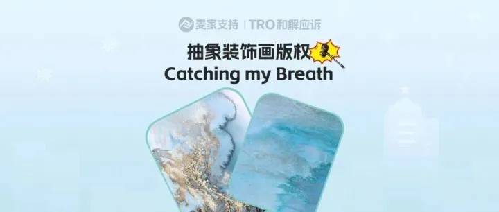 26-cv-01558 | 百店集体被告！流体抽象装饰画版权TRO维权已立案