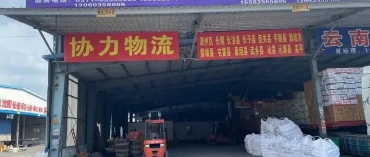 郑州物流专线推荐 郑州到<em>长治</em>物流专线-郑州协力物流