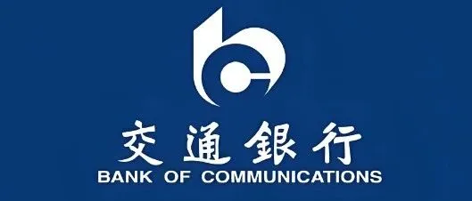 交通银行发布“交银e监管2.0”平台，构建数字人民币应用新生态