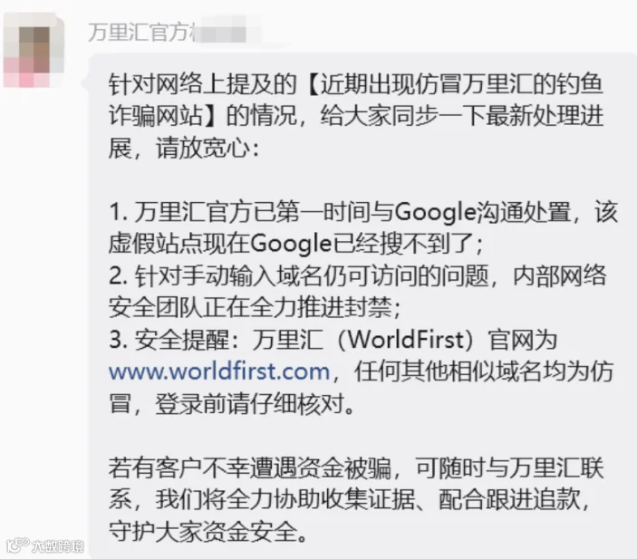 诈骗流程示意图