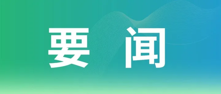 海南省第七届运动会开幕倒计时30天誓师大会在琼海举行