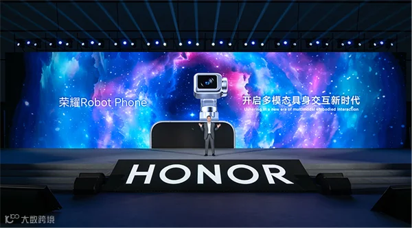 标题: 荣耀Robot Phone亮相WAIC 2026 - 说明 荣耀Robot Phone亮相WAIC 2026