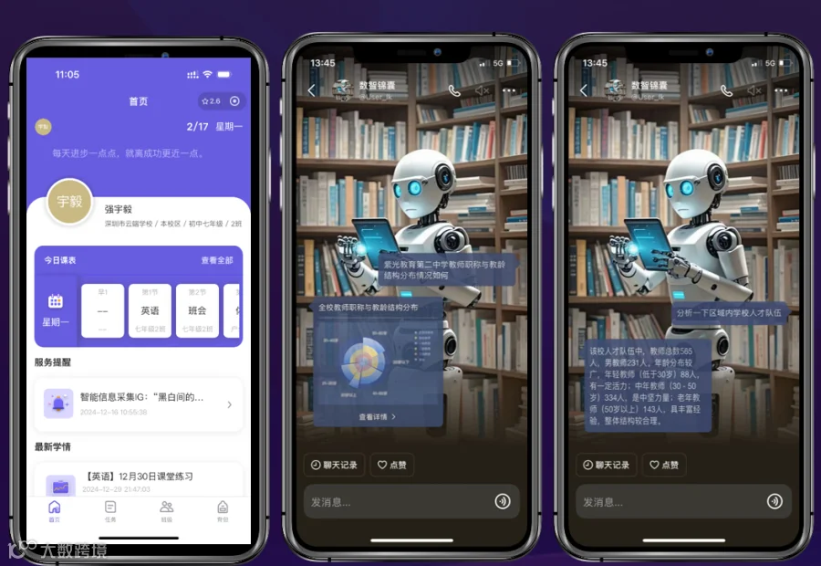 典型智能体应用：数智助理.png