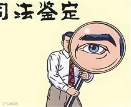 司法鉴定漫画 的图像结果
