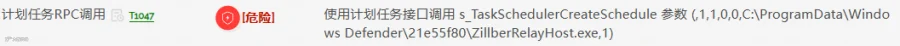 创建计划任务