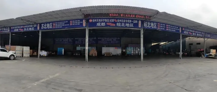 成都物流专线推荐 成都到徐州物流专线-徐州天地环宇物流成都分公司