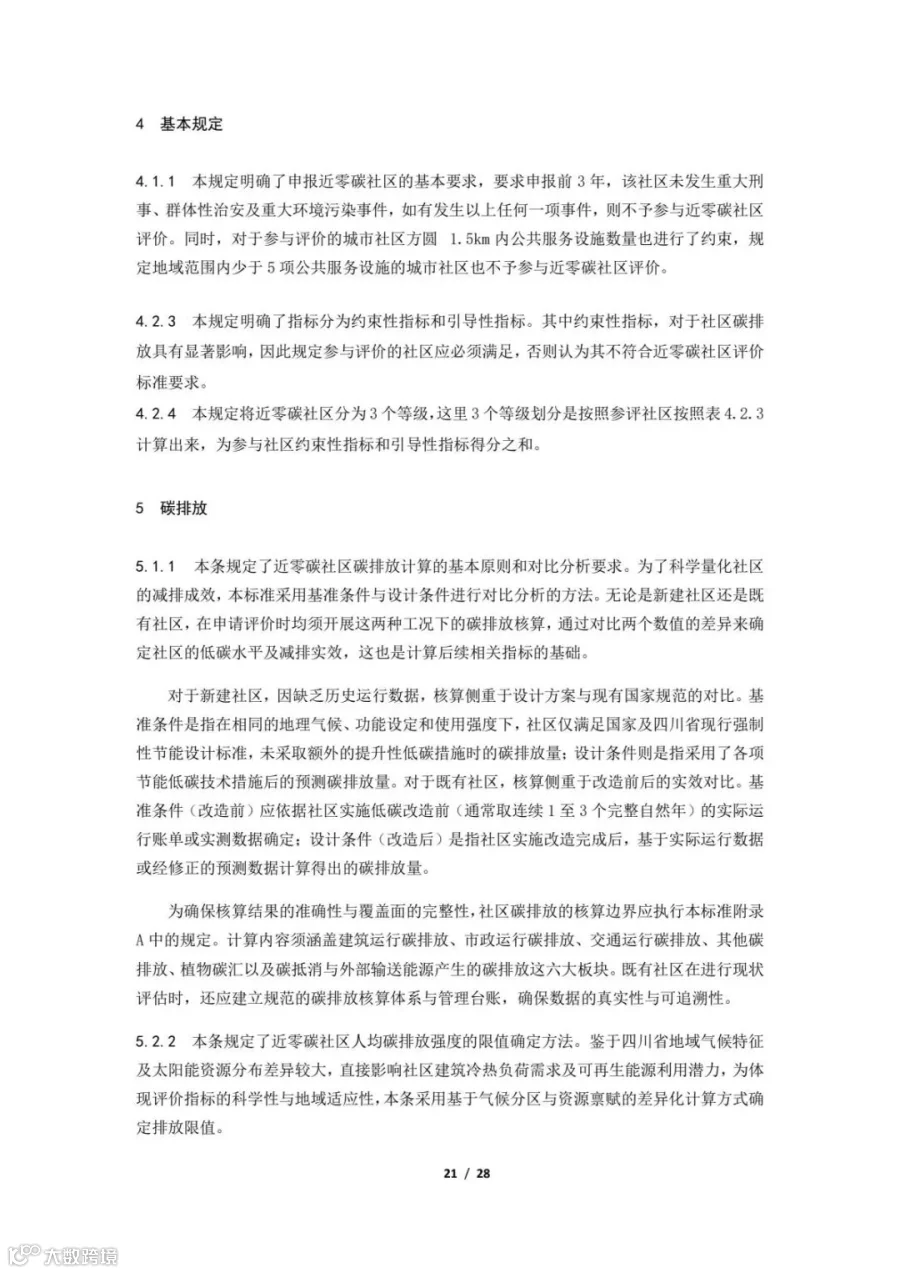 372dfb0a0fd34fd1a388fccf8e48e243(21).jpg