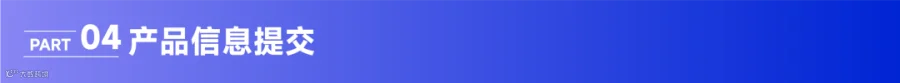机器人展商邀请有礼长图-06.png
