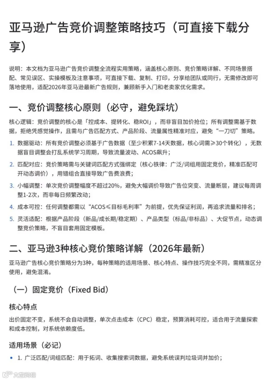 干货领取二维码
