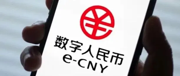 工行内蒙古分行落地内蒙古地区首笔大额数字人民币跨境业务