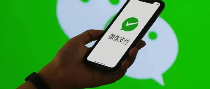 这些银行能“报销”微信提现手续费！