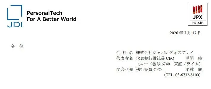这家面板厂获得近1.6亿元分红
