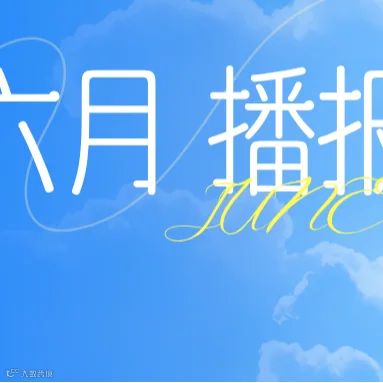 蓝黄色文艺浪漫风夏天你好微信公众号封面.png