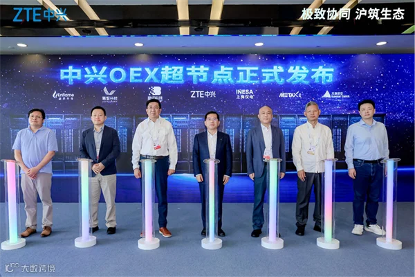 标题: 中兴OEX超节点发布现场 - 说明 中兴OEX超节点发布现场