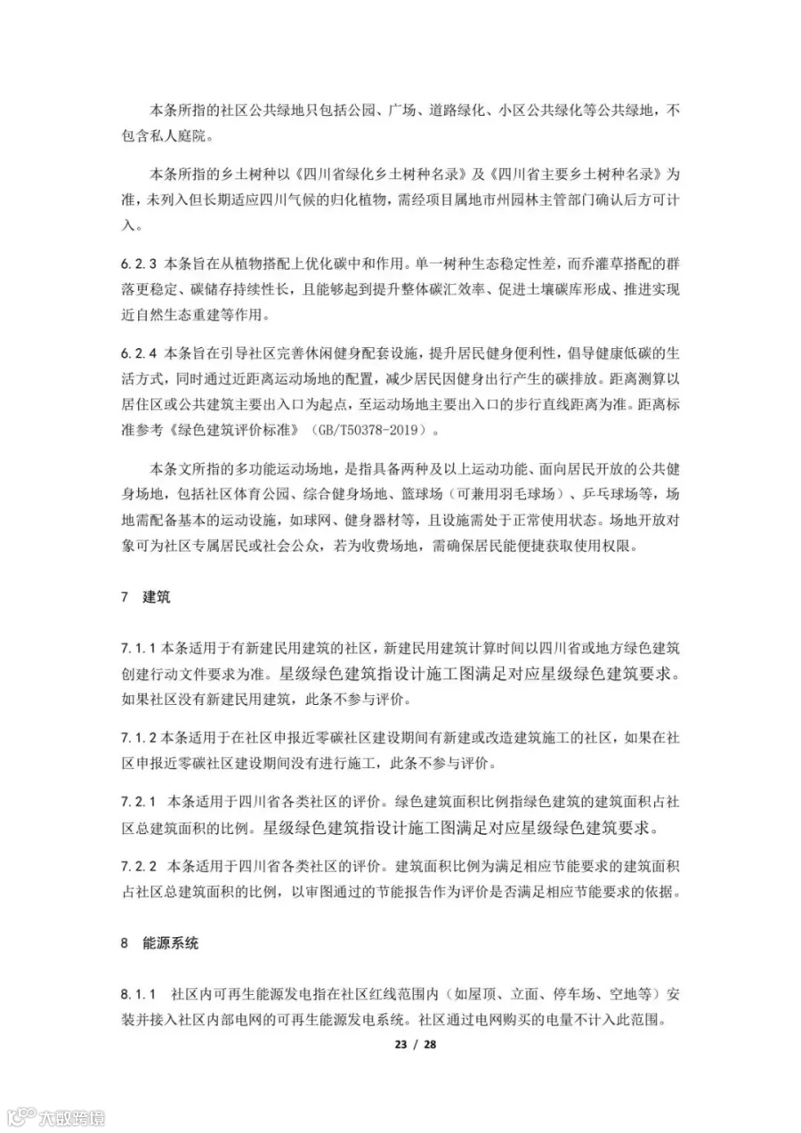 372dfb0a0fd34fd1a388fccf8e48e243(23).jpg