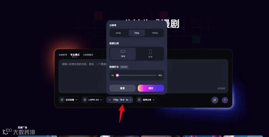 专业模式参数设置