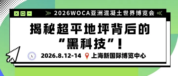 为什么激光整平正在改变工业地坪？揭秘超平地坪背后的“黑科技”