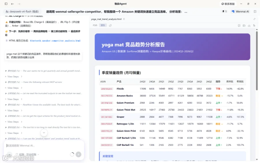 2 再次输入指令结果1.png