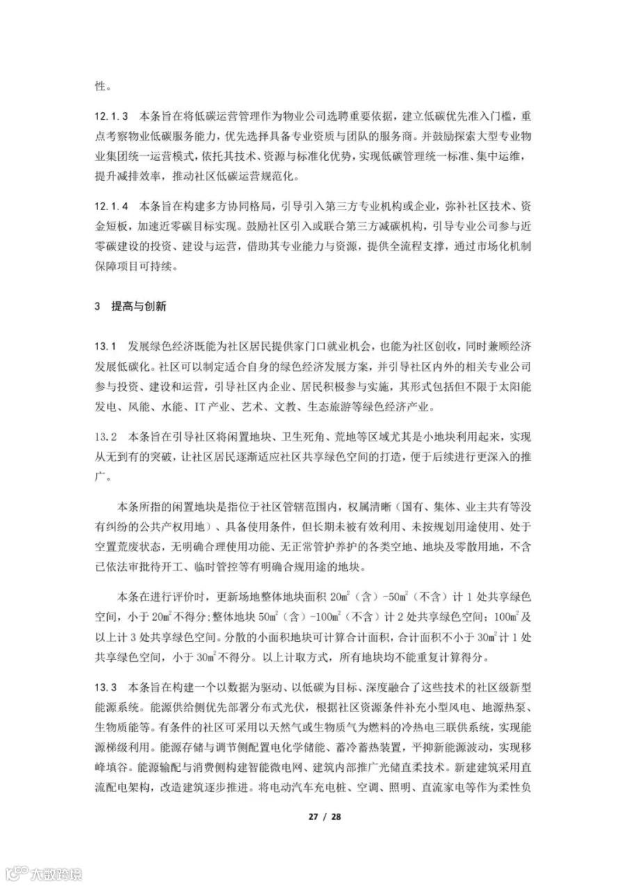 372dfb0a0fd34fd1a388fccf8e48e243(27).jpg