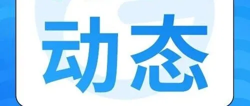 跨境精选热点 | 印尼税务总局警告多平台拆店避税行不通；TikTok Shop菲律宾跨境店即将调整手续费计算规则