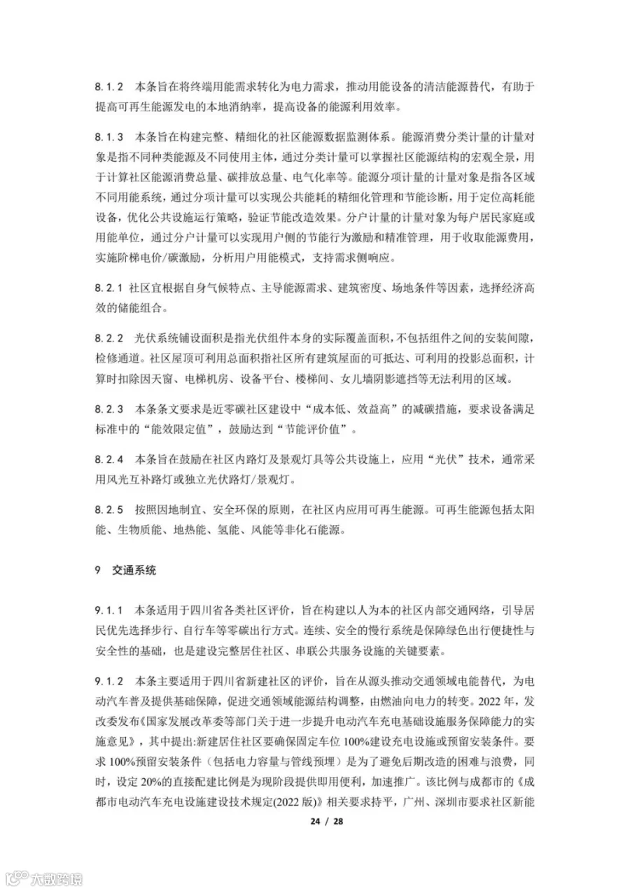372dfb0a0fd34fd1a388fccf8e48e243(24).jpg