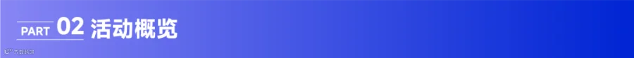机器人展商邀请有礼长图-04.png