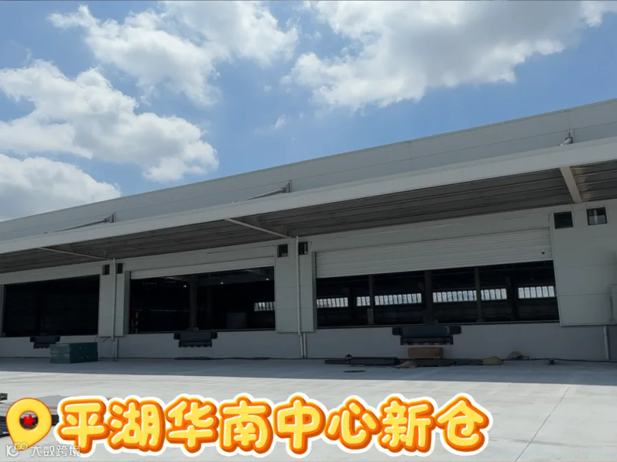 6.17 平湖.png