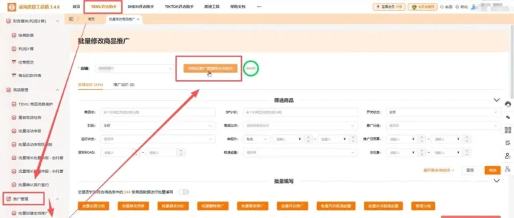 7 个核心问题，彻底打通 Temu 广告投放思路