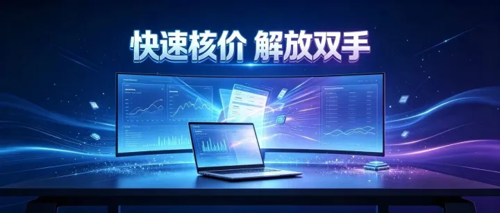 Temu卖家救星！工具箱智能核价一键通，群控铺货不再被核价卡脖子
