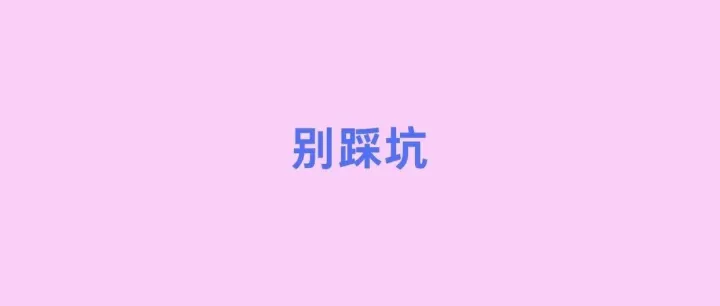 德国本土店避坑指南：从注册到平台审核