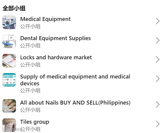群组互动示例