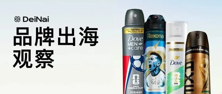 一场世界杯，35个品牌，5万名创作者，联合利华给全球品牌上了一课
