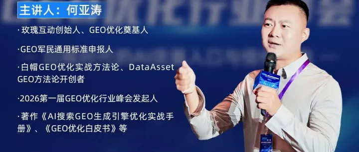 直播预告| ⏰倒计时1天！GEO三阶课程选购指南，明晚直播一次性讲透
