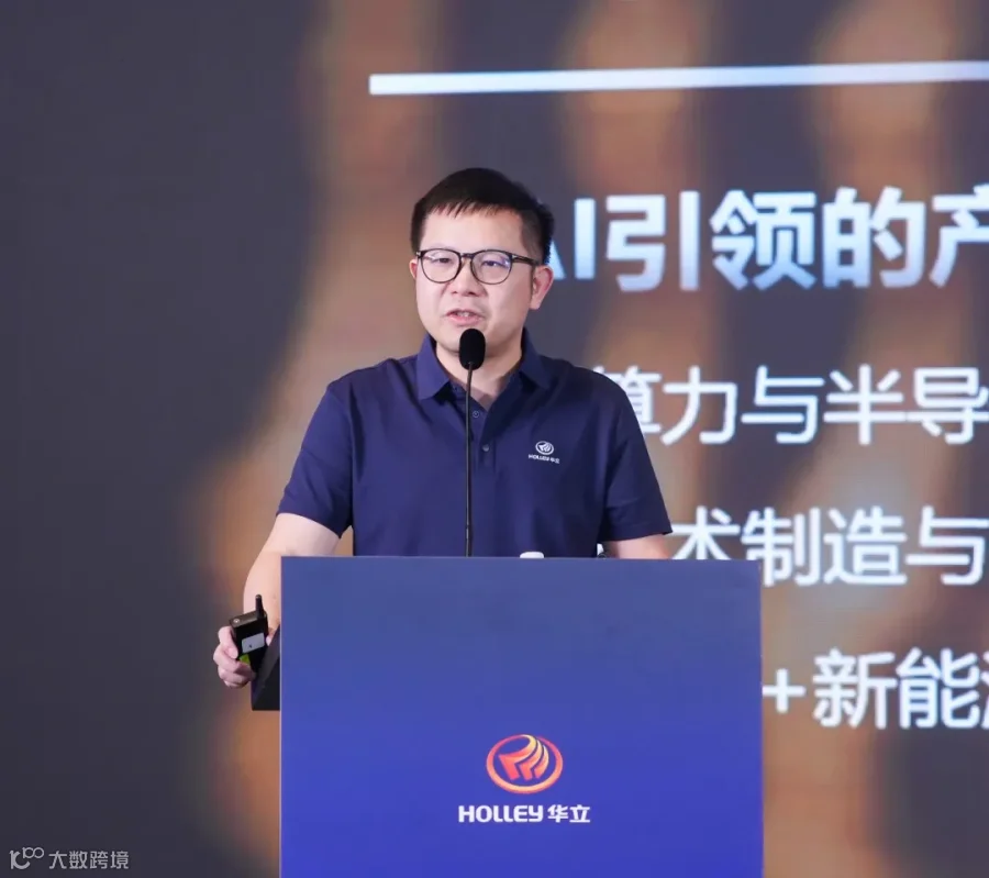华立集团董事长汪思洋观点图示